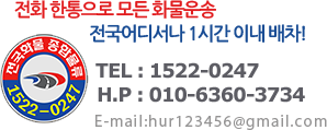 대표전화 1522-0247