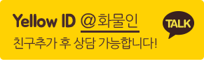 옐로우아이디
