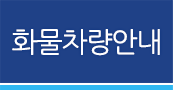 제품소개