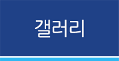 고객센터